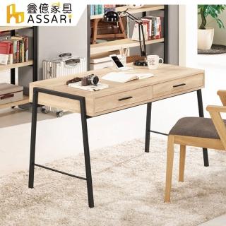 【ASSARI】艾麗斯4尺書桌(寬120x深60x高75cm)