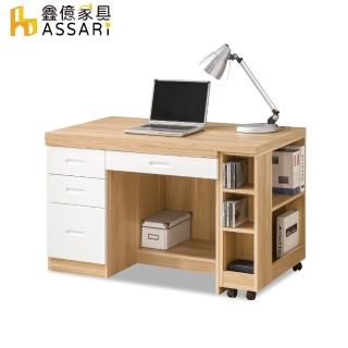 【ASSARI】羅德尼4尺多功能書桌(寬121-204x深60x高75cm)