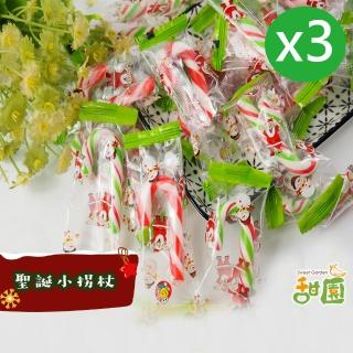 【甜園】聖誕小拐杖 200gX3包(聖誕糖果 聖誕節糖果 聖誕節軟糖 軟糖 聖誕節必買 辦活動專用 教會)