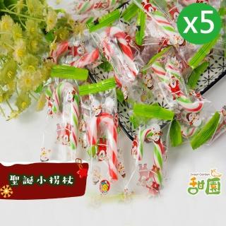 【甜園】聖誕小拐杖 200gX5包(聖誕糖果 聖誕節糖果 聖誕節軟糖 軟糖 聖誕節必買 辦活動專用 教會)