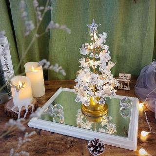 【KIRA與花花藝】水晶LED燈永生花聖誕樹/雪花白/桌上聖誕樹(永生花裝飾/聖誕禮物/聖誕節/聖誕樹)