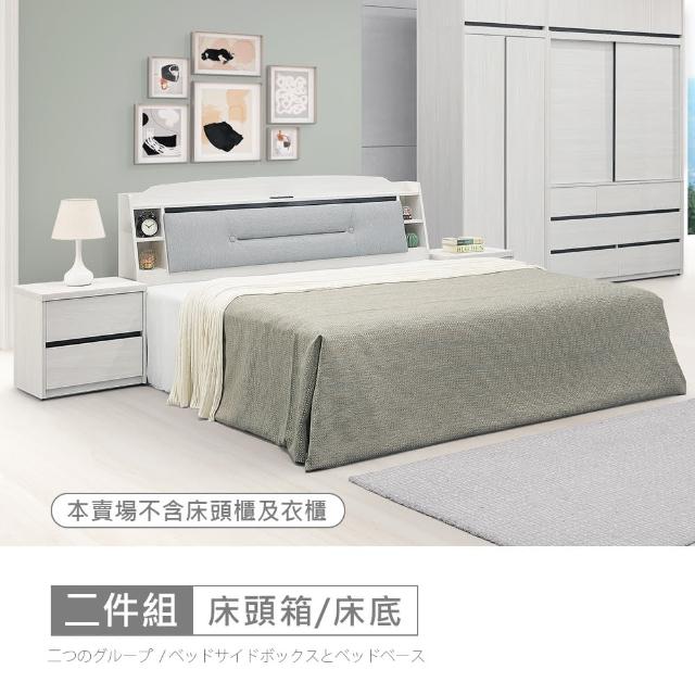 【時尚屋】(DV10)尼克床箱型6尺USB插座加大雙人床(免運費 免組裝 臥室系列)