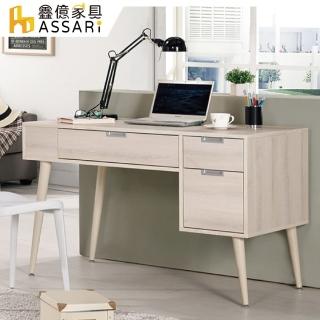 【ASSARI】愛莎4尺書桌(寬120x深60x高78cm)