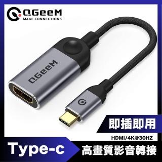 【QGeeM】Type-C轉HDMI 4K/30Hz高畫質影音轉接器
