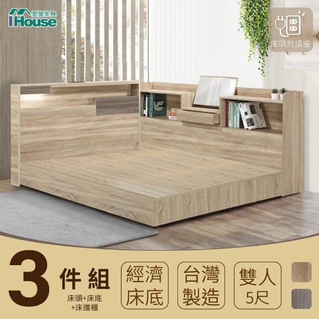 【IHouse】日系夢幻100 房間3件組-雙人5尺(床片+床底+收納床邊櫃)