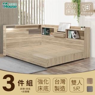 【IHouse】日系夢幻100 房間3件組-雙人5尺(床片+強化底+收納床邊櫃)