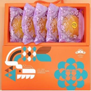 【北港臻狀元囍餅】切達乳酪5入禮盒-兩盒裝(手工麻糬類糕餅)
