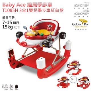【BabyAce】三合一超級賽車學步車/滑步車(台灣製造 / 金點設計獎)