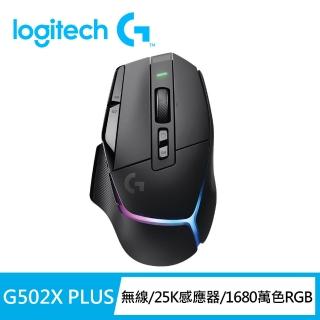 【Logitech G】G502 X PLUS 炫光高效能無線電競滑鼠(岩石黑)