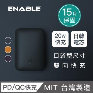 【ENABLE】ZOOM X2 10000mAh 20W 雙孔輸出 PD/QC 口袋型雙向快充行動電源(台灣製造/日韓電芯/輕巧體積)