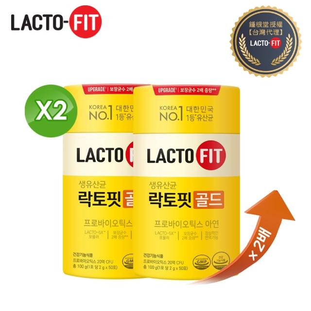 【韓國鍾根堂】LACTO-FIT GOLD升級版益生菌大童及成人款-2入組