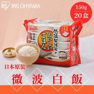【IRIS】日本直送即食白飯150g×20入裝