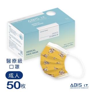 【Abis】醫用口罩 成人 台灣製 MD雙鋼印(肚臍三兄妹-肚臍50入超值盒裝)