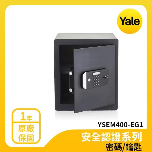 【Yale 耶魯】安全認證系列數位電子保險箱/櫃(YSEM400-EG1)
