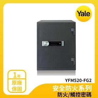 【Yale 耶魯】防火系列數位電子保險箱/櫃(YFM520-FG2)