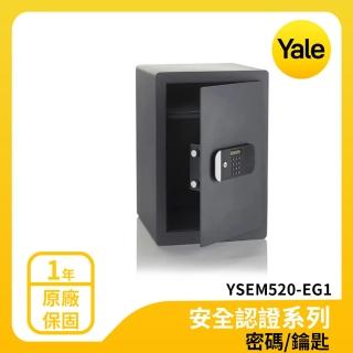 【Yale 耶魯】安全認證系列數位電子保險箱/櫃(YSEM520-EG1)