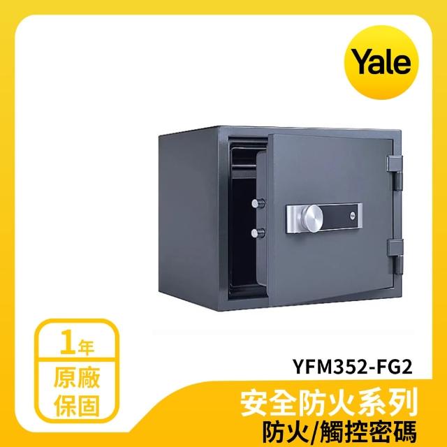 【Yale 耶魯】防火系列數位電子保險箱/櫃(YFM352-FG2)