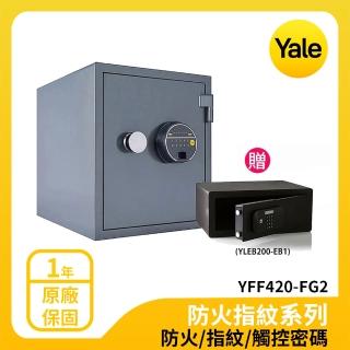 【Yale 耶魯】防火系列指紋數位電子保險箱(YFF420-FG2)+安全通用數位電子保險箱(YLEB200-EB1)-買大送小