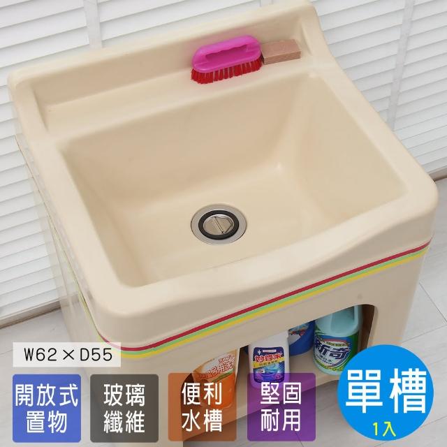 【Abis】日式防水防潮FRP玻璃纖維單槽中型62CM洗衣槽(1入)