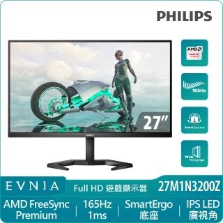 【Philips 飛利浦】27M1N3200Z 27型 IPS 165Hz 平面電競螢幕(FreeSync/不閃屏/低藍光/1ms)