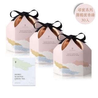 【小葉覓蜜】經典系列-春茶-花蓮舞鶴毫香蜜綠 茶包禮盒(3.5gx30包x3盒)