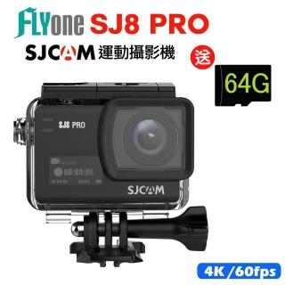 【SJCAM】SJ8 PRO 4K WIFI防水型 運動攝影機(加送64G卡)