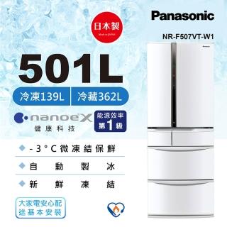 【Panasonic 國際牌】501公升新一級能源效率六門日本製鋼板變頻冰箱-白(NR-F507VT-W1)