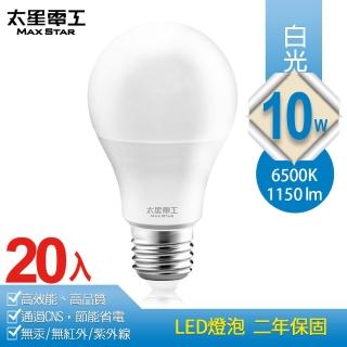 【太星電工】10W超節能LED燈泡/白光(20入)