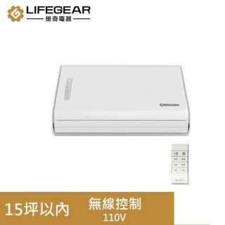 【Lifegear 樂奇】W5-G1 壁掛式新風機2.0(遙控-110V)