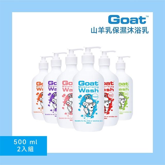 【角樓文創】澳洲Goat 山羊乳保濕沐浴乳 2入組