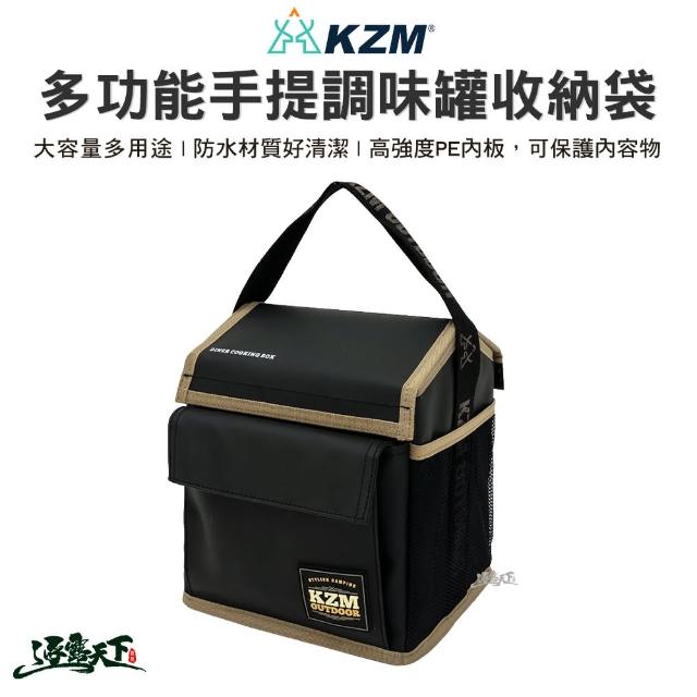 【KZM】多功能手提調味罐收納袋(收納袋 調味罐袋 露營 逐露天下)
