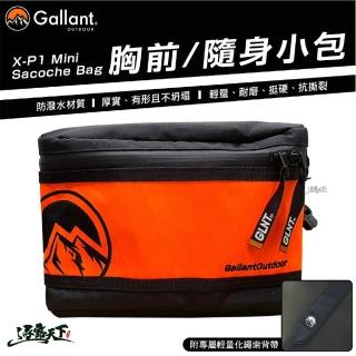 【Gallant】X-P1 Mini Sacoche Bag 胸前 隨身小包(隨身包 收納包 露營 逐露天下)