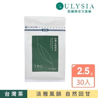 【ULYSIA】歐麗雅 台灣土肉桂茶30入(裸包/無咖啡因/零加糖)