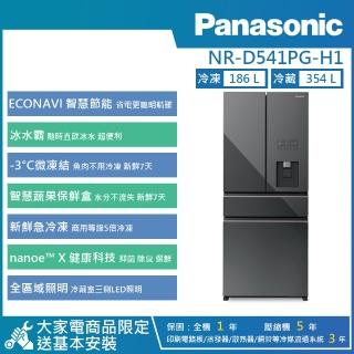 【Panasonic 國際牌】540公升 一級能效無邊框霧面玻璃四門對開冰箱-極緻灰(NR-D541PG-H1)