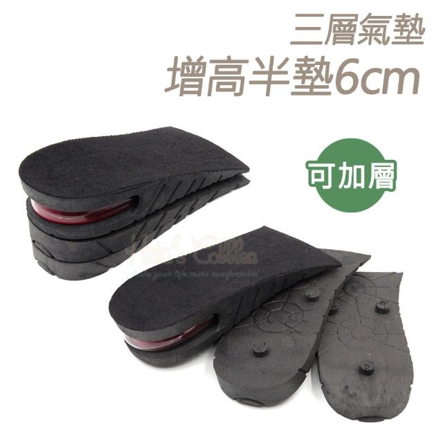 【糊塗鞋匠 優質鞋材】B03 三層氣墊增高墊半墊6cm(3雙)