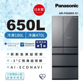 【Panasonic 國際牌】日本製650公升一級能效六門變頻冰箱-雲霧灰(NR-F658WX-S1)
