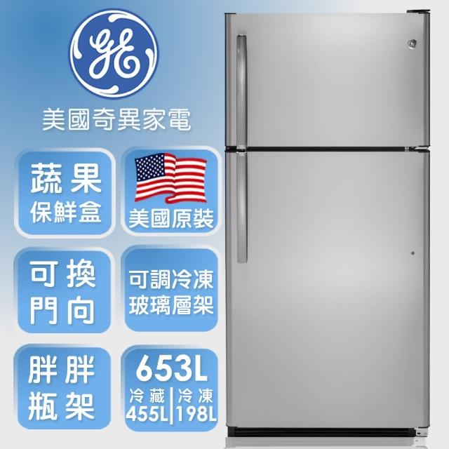 【GE 奇異】653公升二級節能上下門冰箱(不銹鋼 GTS22KSNRSS)