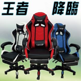 【Z.O.E】酷炫電競椅/電腦椅/辦公椅(3色可選)