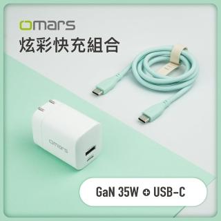【Omars】35W GaN氮化鎵快速充電器+USB-C to USB-C炫彩快速傳輸充電線1m(炫彩快充組合)