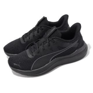 【PUMA】慢跑鞋 Reflect Lite 男鞋 女鞋 黑 全黑 基本款 緩衝 運動鞋(378768-02)
