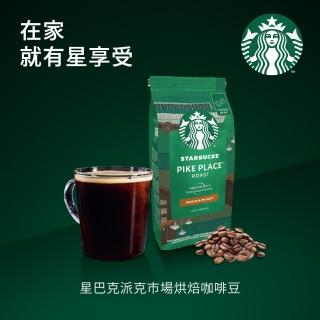 【STARBUCKS 星巴克】派克市場咖啡豆200g/包