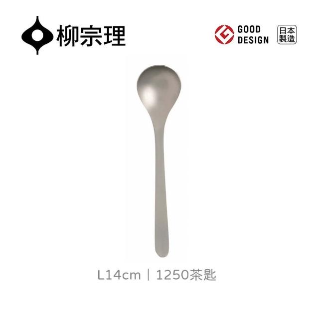 【柳宗理】日本製茶匙(不鏽鋼材質打造的質感餐具)