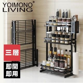 【YOIMONO LIVING】「工業風尚」不銹鋼摺疊調料架(三層)