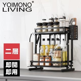 【YOIMONO LIVING】「工業風尚」不銹鋼摺疊調料架(二層)