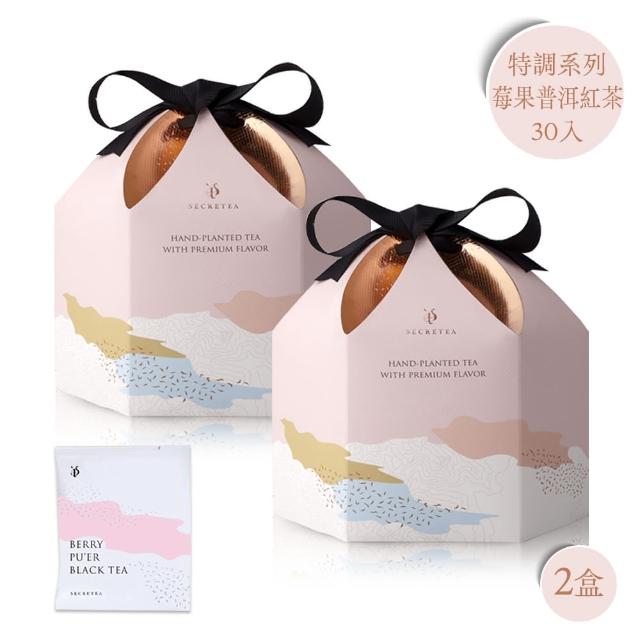 【小葉覓蜜】覓蜜特調系列- 莓果普洱紅茶茶包禮盒(3.5gx30包x2盒)