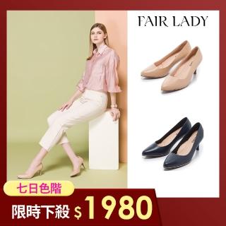 【FAIR LADY】七日色階 高跟鞋/尖頭鞋(多款、602301、602608)