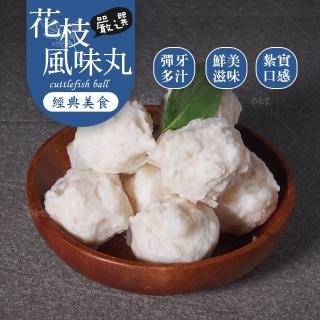 【巧食家】鮮甜爆汁花枝丸X10包(600g/約23-24顆/包)
