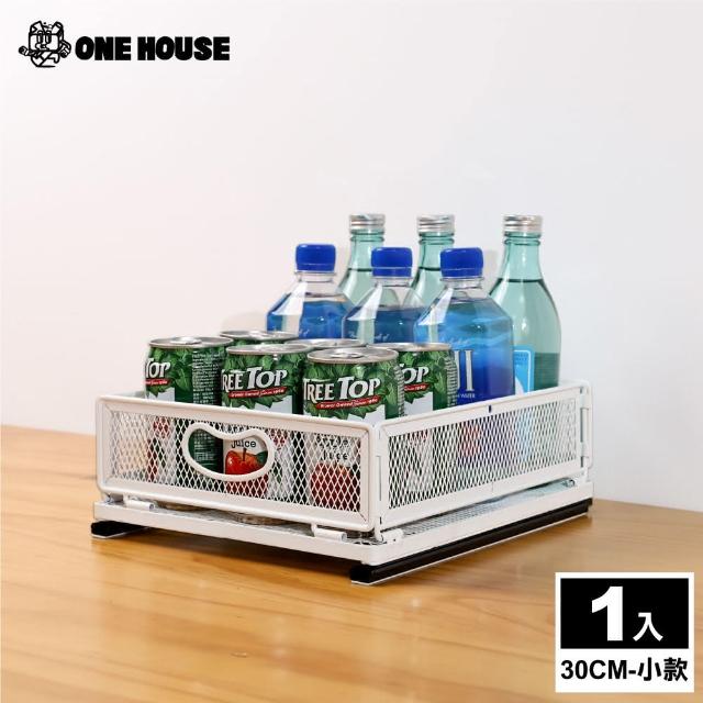 【ONE HOUSE】原家系分層櫥櫃抽拉水槽置物架(30CM-小款 1入)