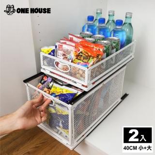 【ONE HOUSE】原家系分層櫥櫃抽拉水槽置物架(40CM-小款x1+大款x1+軌道條x1 組)