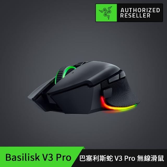 【Razer 雷蛇】Basilisk V3 Pro 巴塞利斯蛇V3 Pro 無線滑鼠- momo